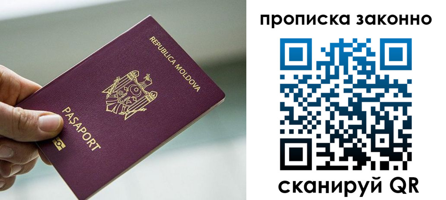 временная регистрация недорого в Усть-Катаве