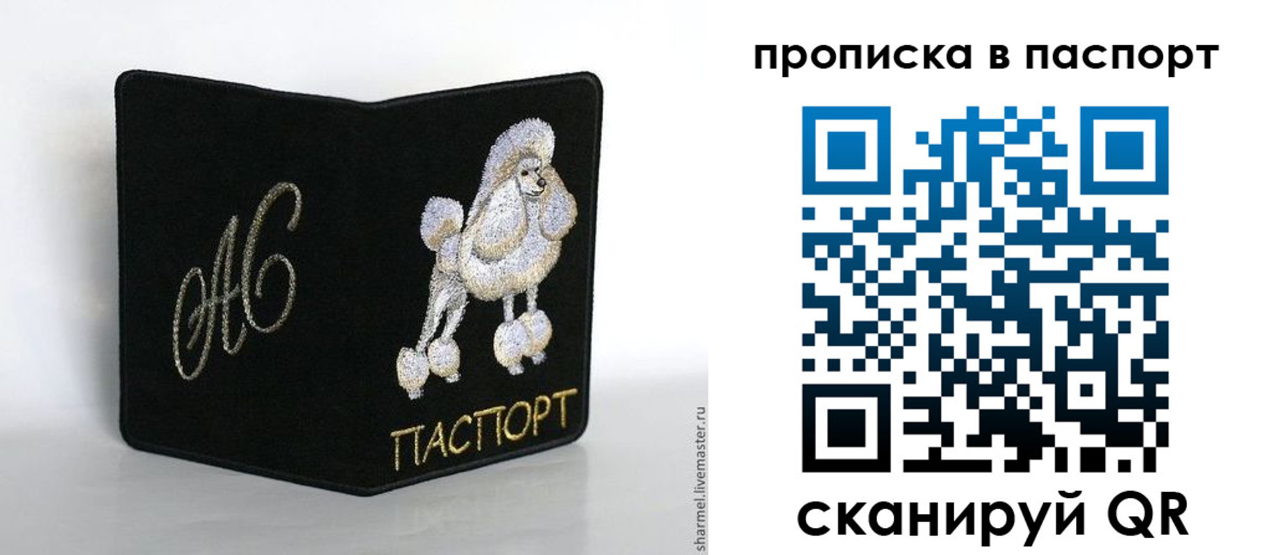 прописка для работы в Усть-Катаве