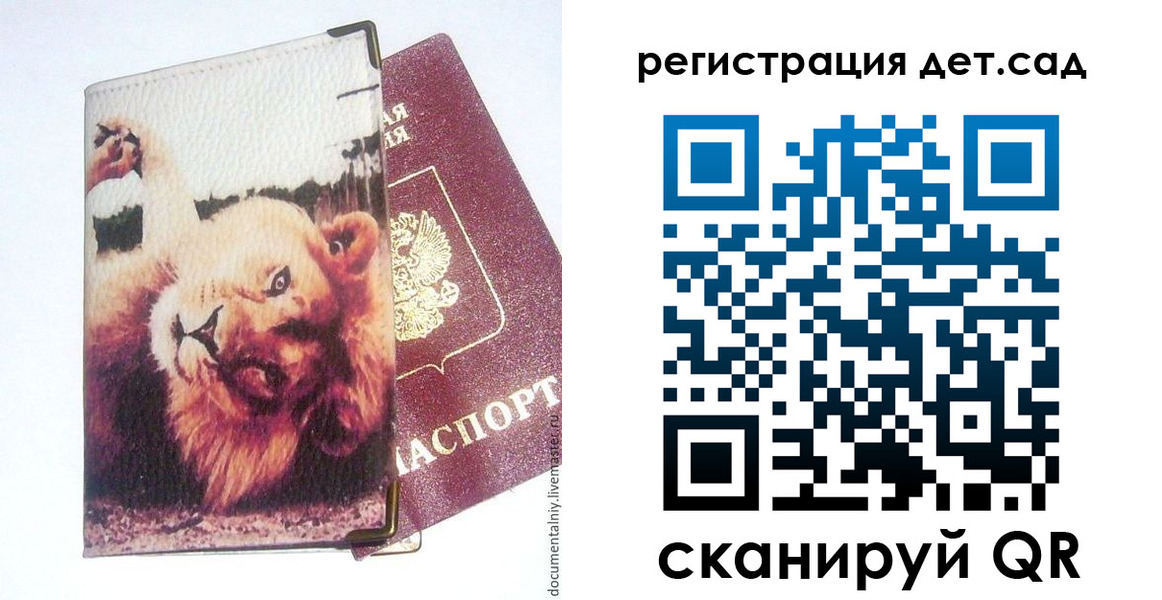 купить прописку в Усть-Катаве