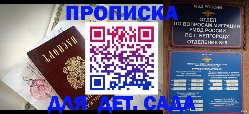 временная регистрация адрес в Усть-Катаве