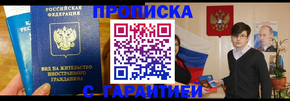 прописка для школы в Усть-Катаве